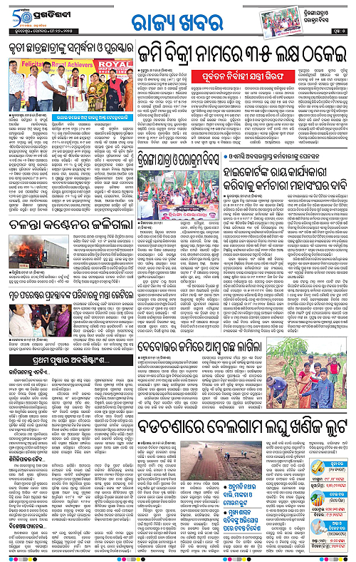 Bhubaneswar-26-05-2025-05