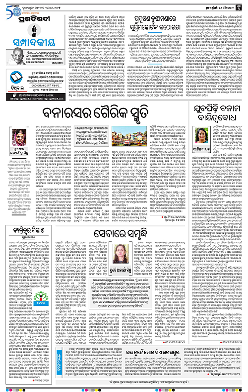 Bhubaneswar-26-05-2025-06
