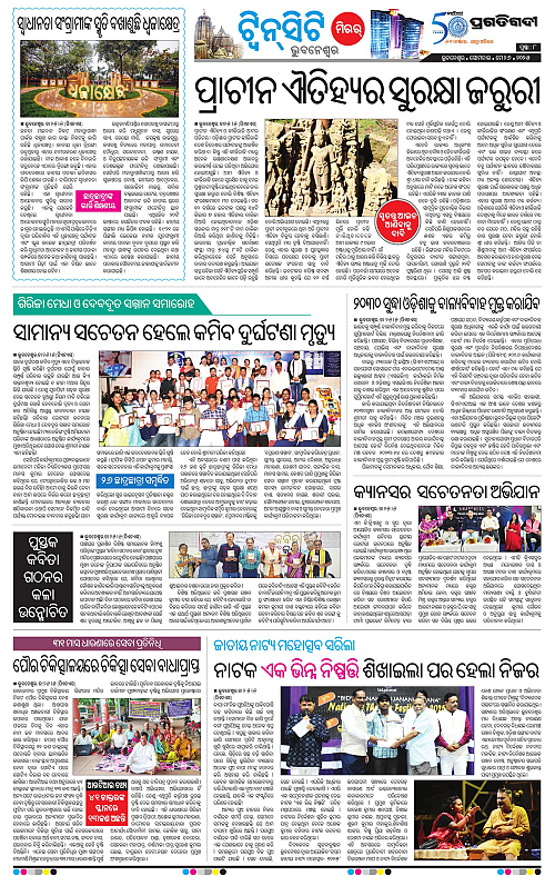 Bhubaneswar-26-05-2025-08