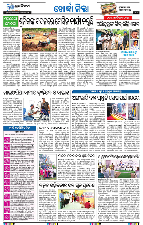 Bhubaneswar-26-05-2025-09