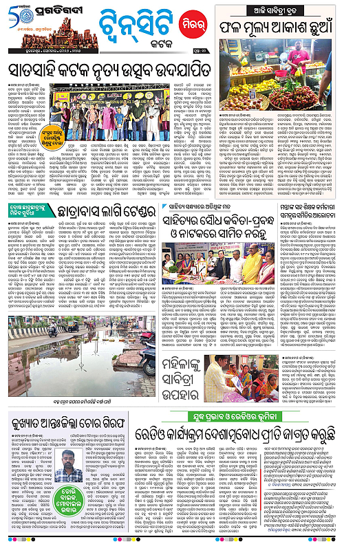 Bhubaneswar-26-05-2025-10