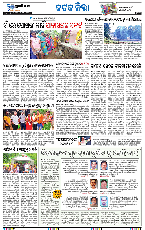 Bhubaneswar-26-05-2025-12