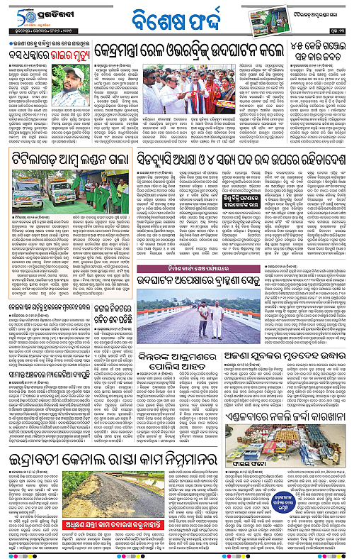 Bhubaneswar-26-05-2025-13