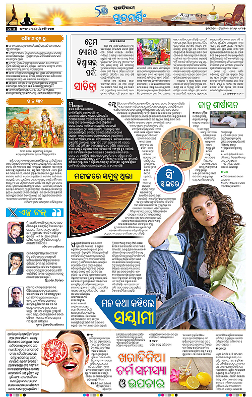 Bhubaneswar-26-05-2025-14