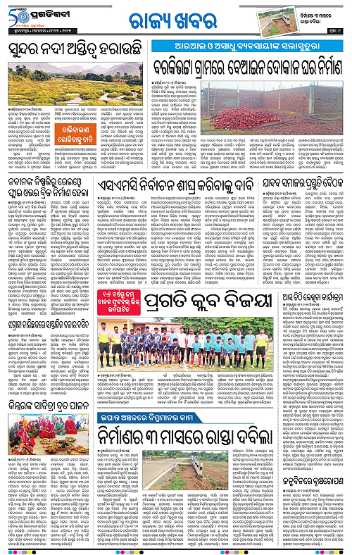 Bhawanipatna-27-05-2025-09