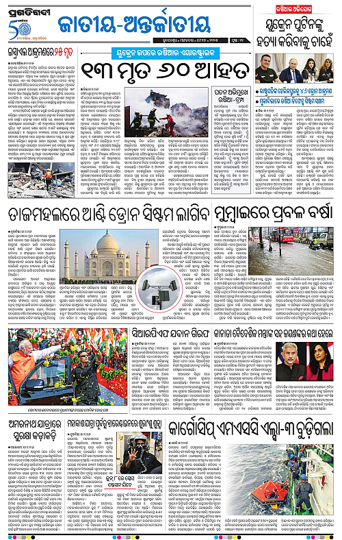 Bhawanipatna-27-05-2025-11