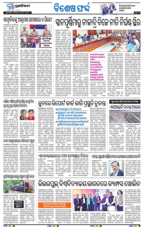 Balasore-Keonjhar-27-05-2025-03