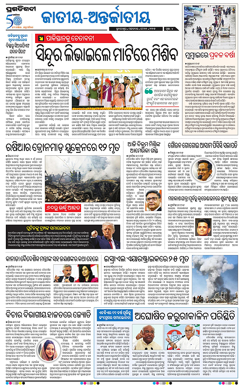 Balasore-Keonjhar-27-05-2025-04