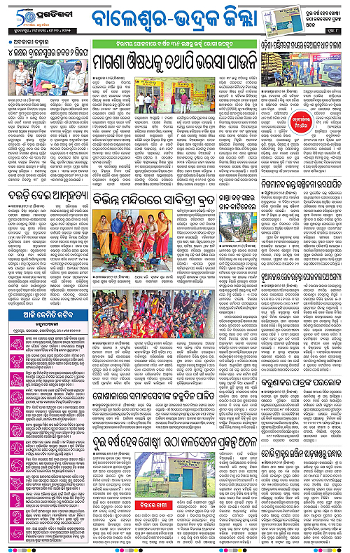 Balasore-Keonjhar-27-05-2025-08