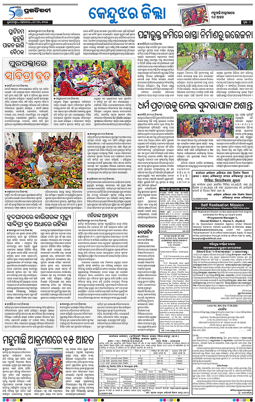 Balasore-Keonjhar-27-05-2025-09