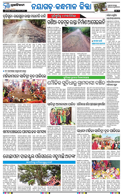 Balasore-Keonjhar-27-05-2025-10
