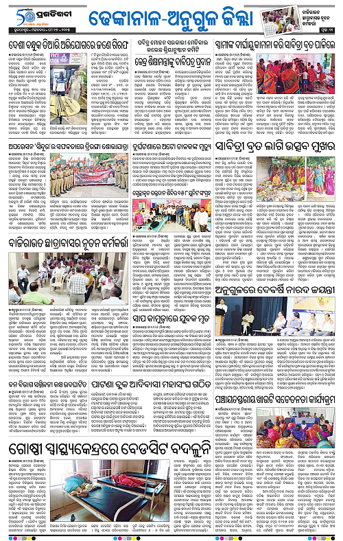 Balasore-Keonjhar-27-05-2025-11