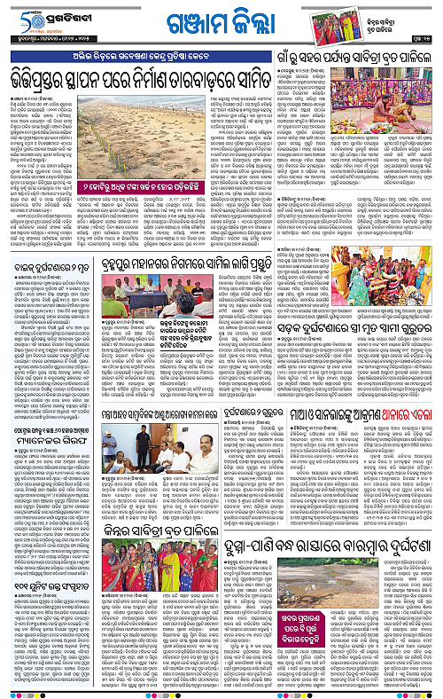 Balasore-Keonjhar-27-05-2025-15