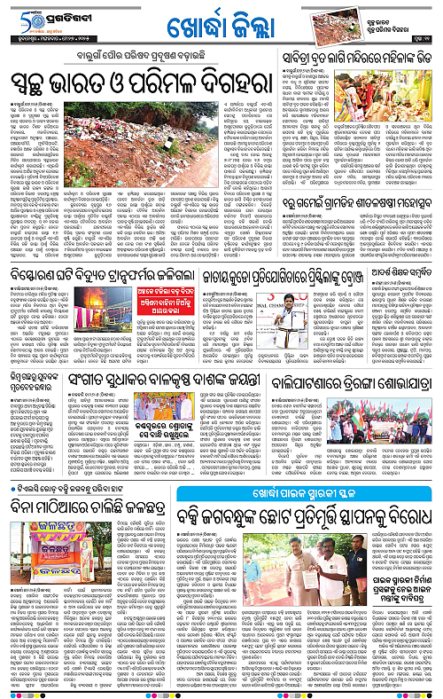 Coastal-Odisha-27-05-2025-11