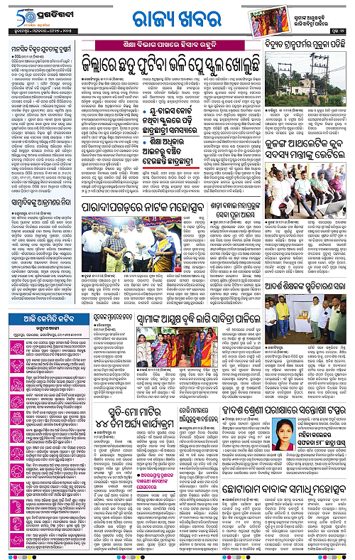 Coastal-Odisha-27-05-2025-12