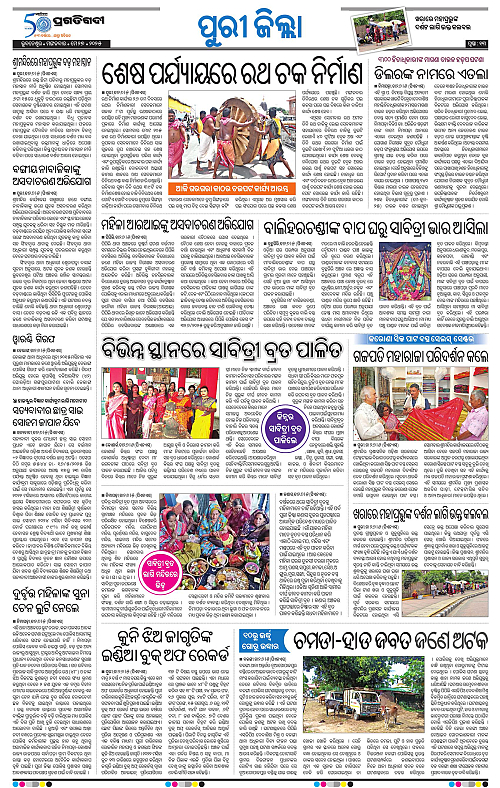 Coastal-Odisha-27-05-2025-13