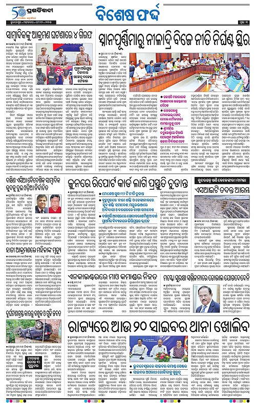 Bhubaneswar-27-05-2025-03