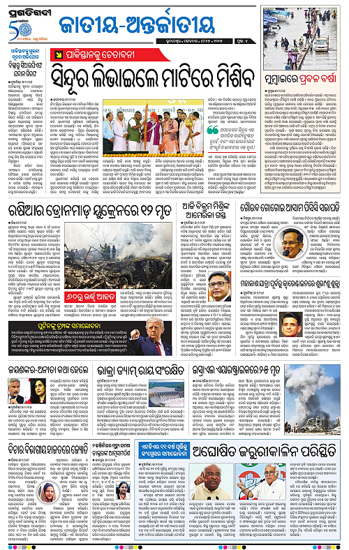 Bhubaneswar-27-05-2025-04