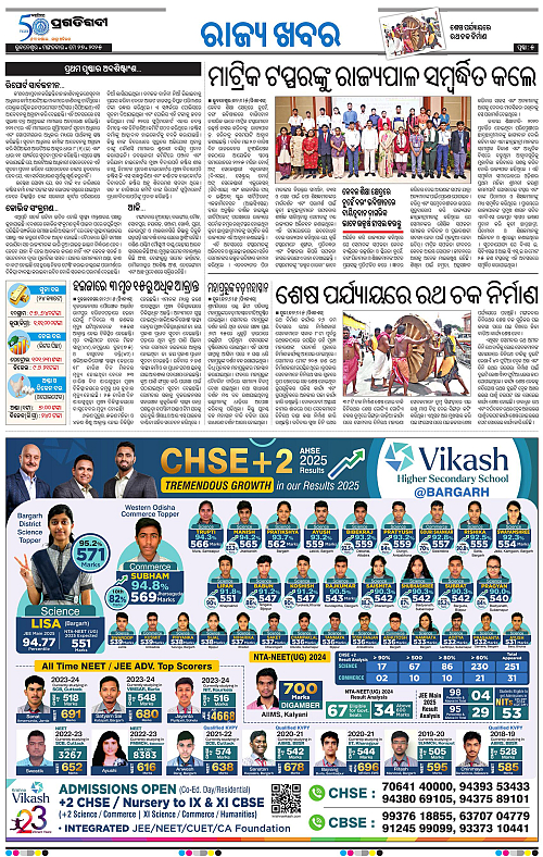 Bhubaneswar-27-05-2025-05