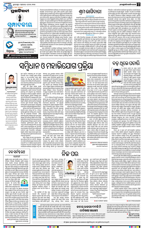 Bhubaneswar-27-05-2025-06