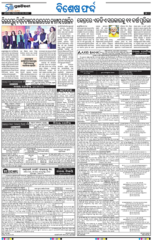 Bhubaneswar-27-05-2025-07