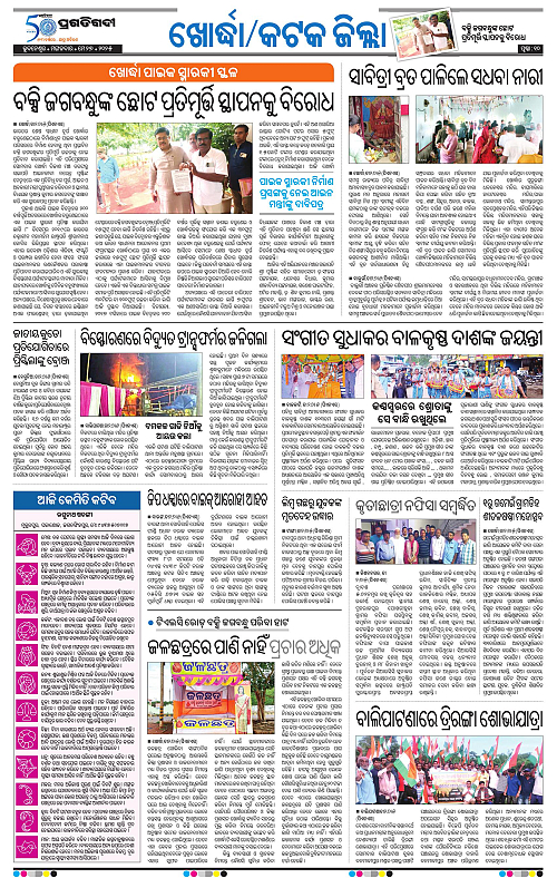 Bhubaneswar-27-05-2025-10