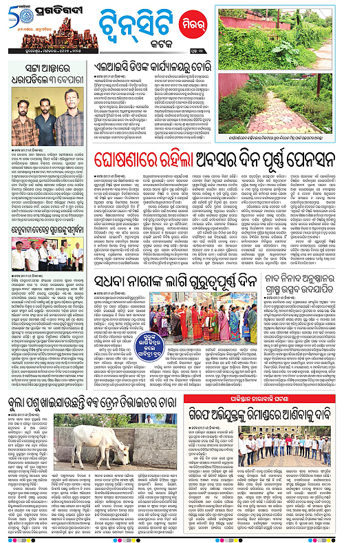 Bhubaneswar-27-05-2025-11