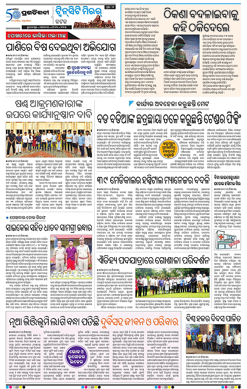 Bhubaneswar-27-05-2025-12