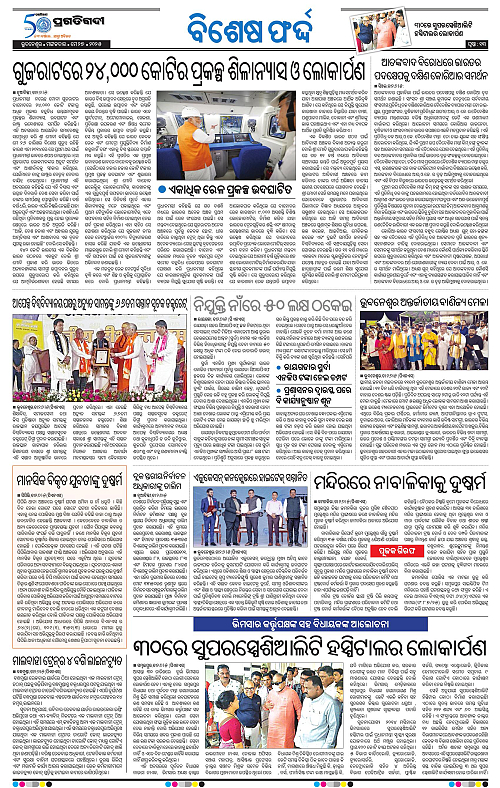 Bhubaneswar-27-05-2025-13
