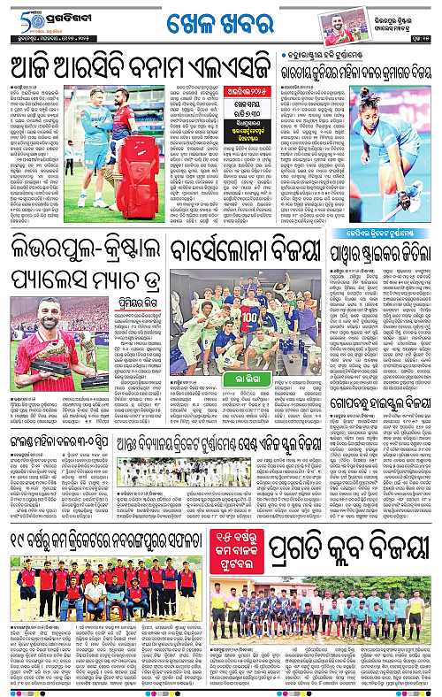 Bhubaneswar-27-05-2025-15