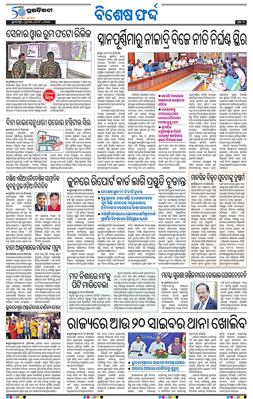 Bhawanipatna-28-05-2025-03