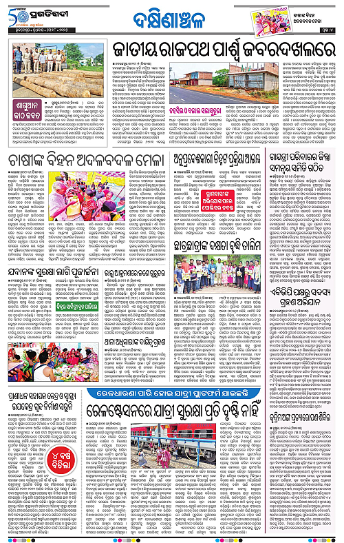 Bhawanipatna-28-05-2025-04