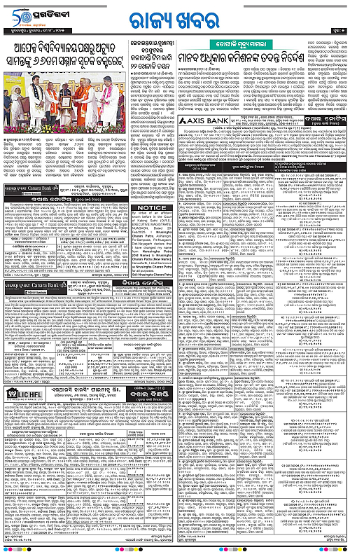 Bhawanipatna-28-05-2025-05