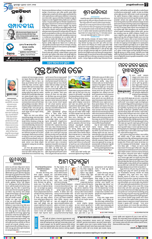 Bhawanipatna-28-05-2025-06