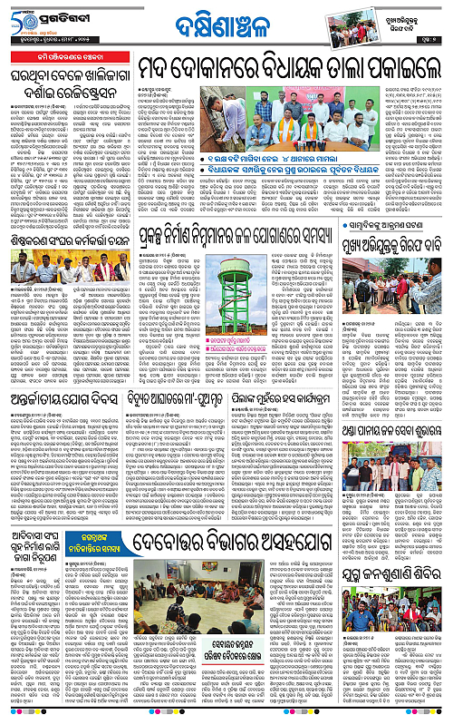 Bhawanipatna-28-05-2025-07