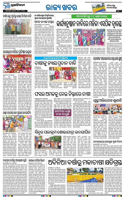 Bhawanipatna-28-05-2025-08