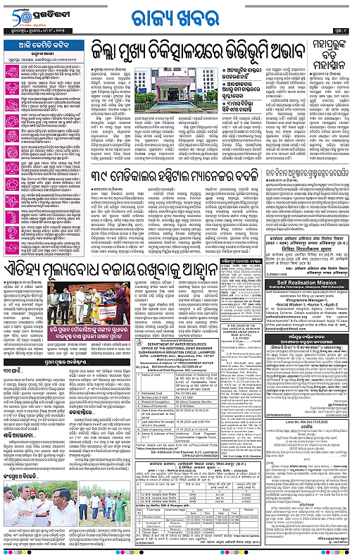 Bhawanipatna-28-05-2025-09