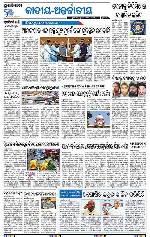 Bhawanipatna-28-05-2025-11
