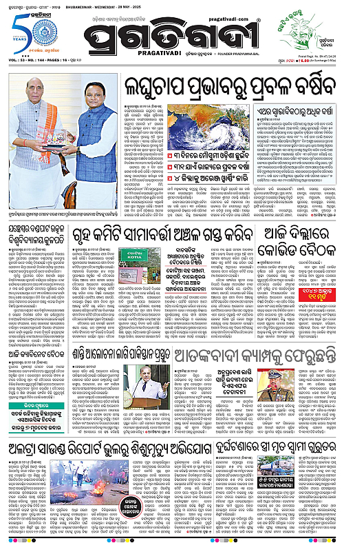 Balasore-Keonjhar-28-05-2025-01