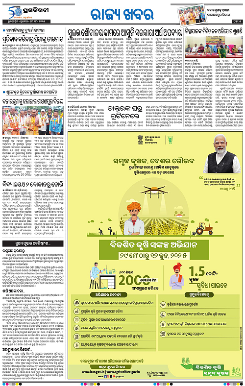 Balasore-Keonjhar-28-05-2025-05
