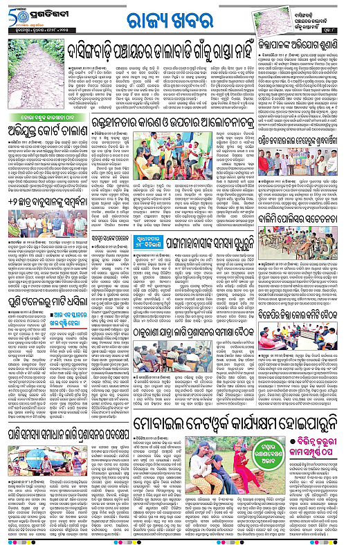 Balasore-Keonjhar-28-05-2025-08