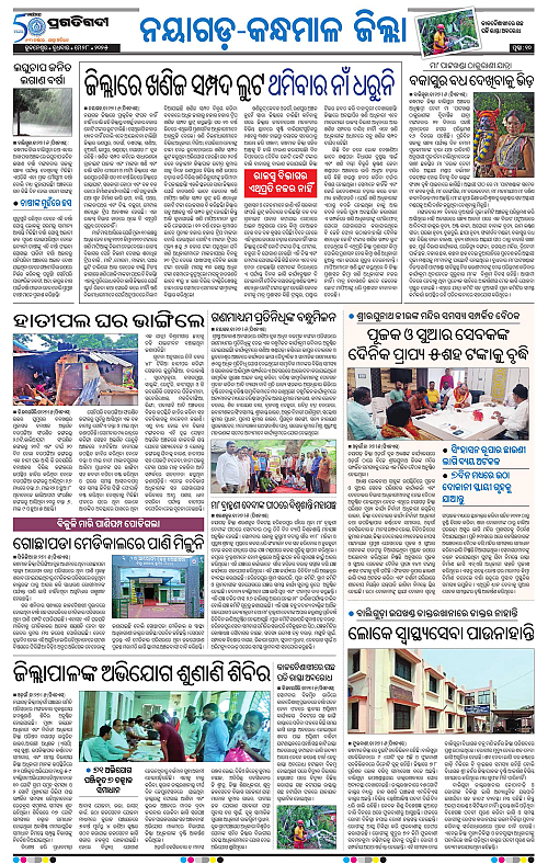 Balasore-Keonjhar-28-05-2025-10