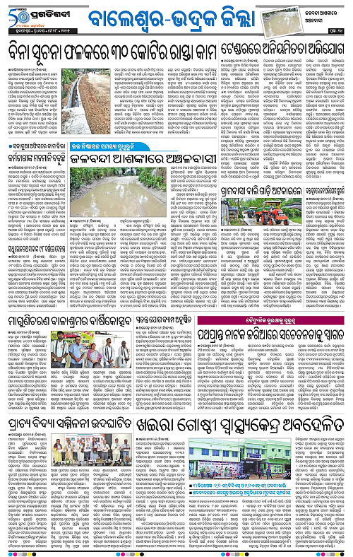 Balasore-Keonjhar-28-05-2025-14