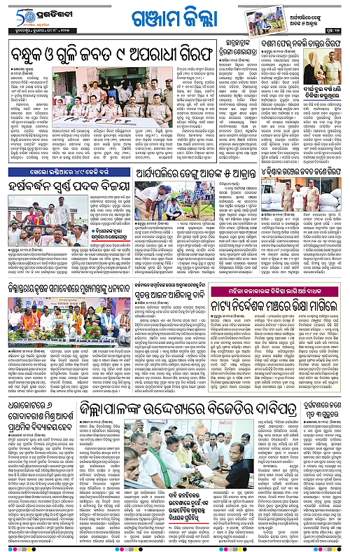 Balasore-Keonjhar-28-05-2025-15