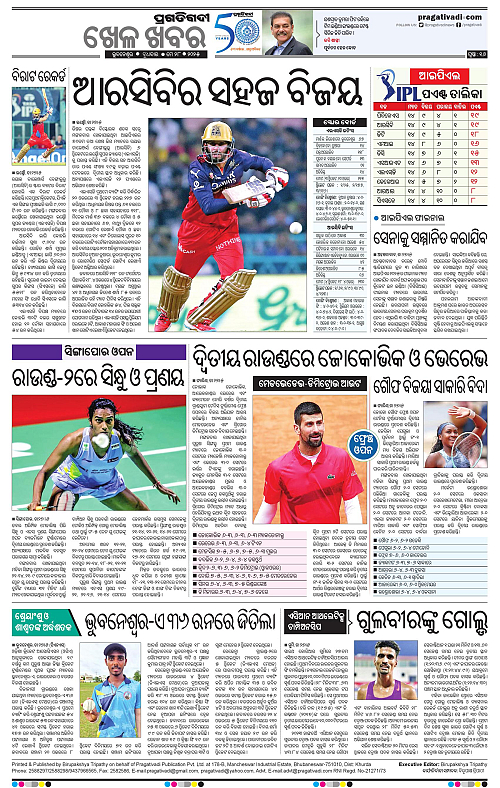 Balasore-Keonjhar-28-05-2025-16