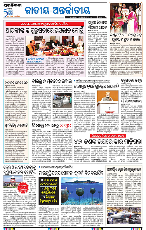 Coastal-Odisha-28-05-2025-04