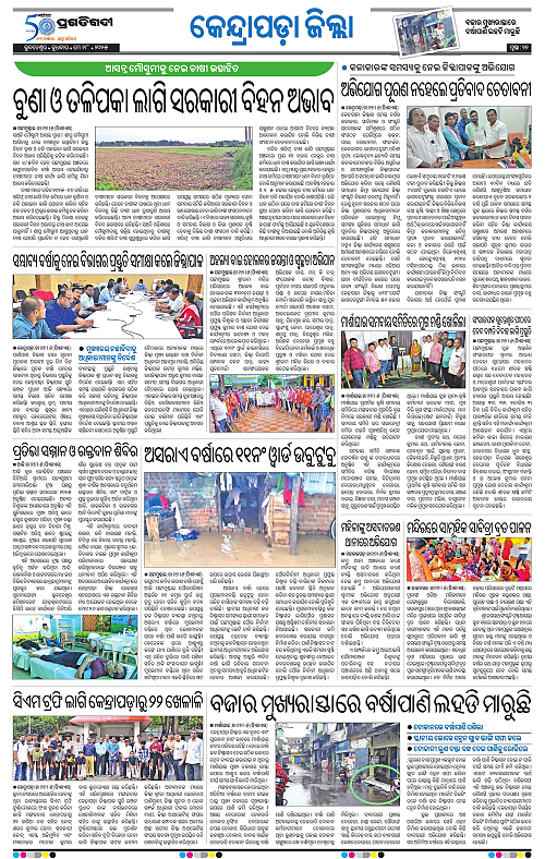 Coastal-Odisha-28-05-2025-12