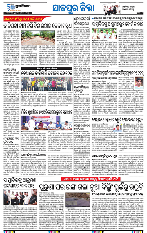 Coastal-Odisha-28-05-2025-15