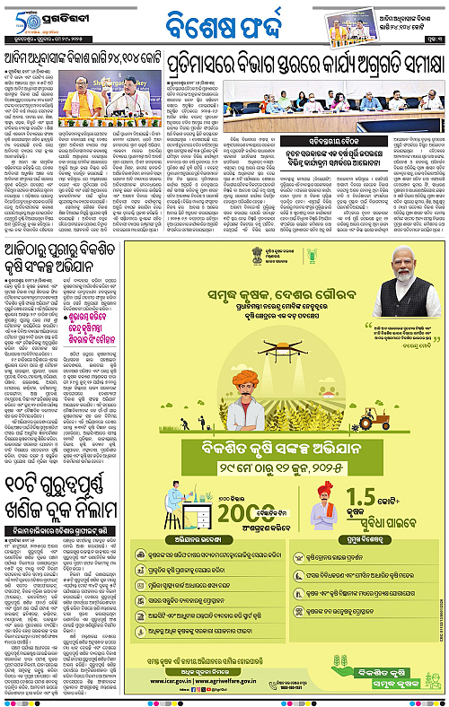 Bhawanipatna-29-05-2025-03