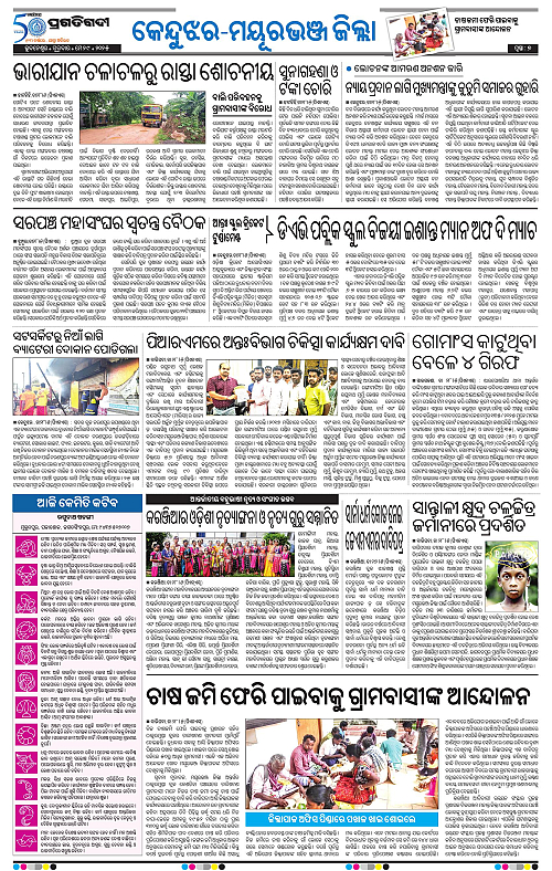 Balasore-Keonjhar-29-05-2025-07